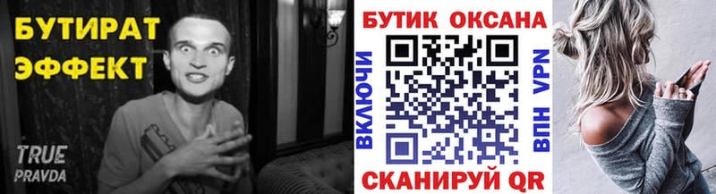 Бутират Butirat купить наркотик shop состав Окуловка