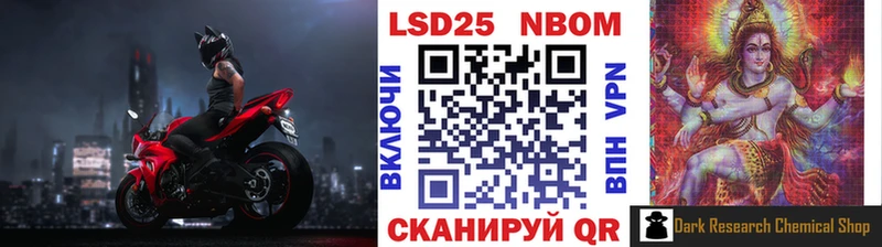 Марки 25I-NBOMe 1,5мг  купить наркоту  Окуловка 